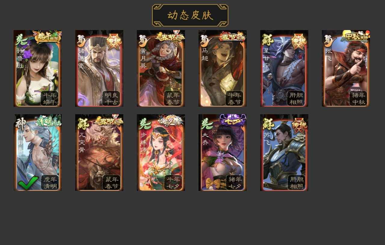 三国杀【178级】多史诗白马斗地主三卡充足便宜出
