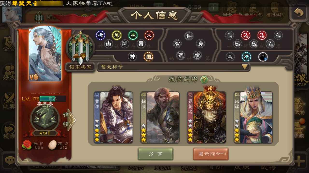 三国杀【178级】多史诗白马斗地主三卡充足便宜出