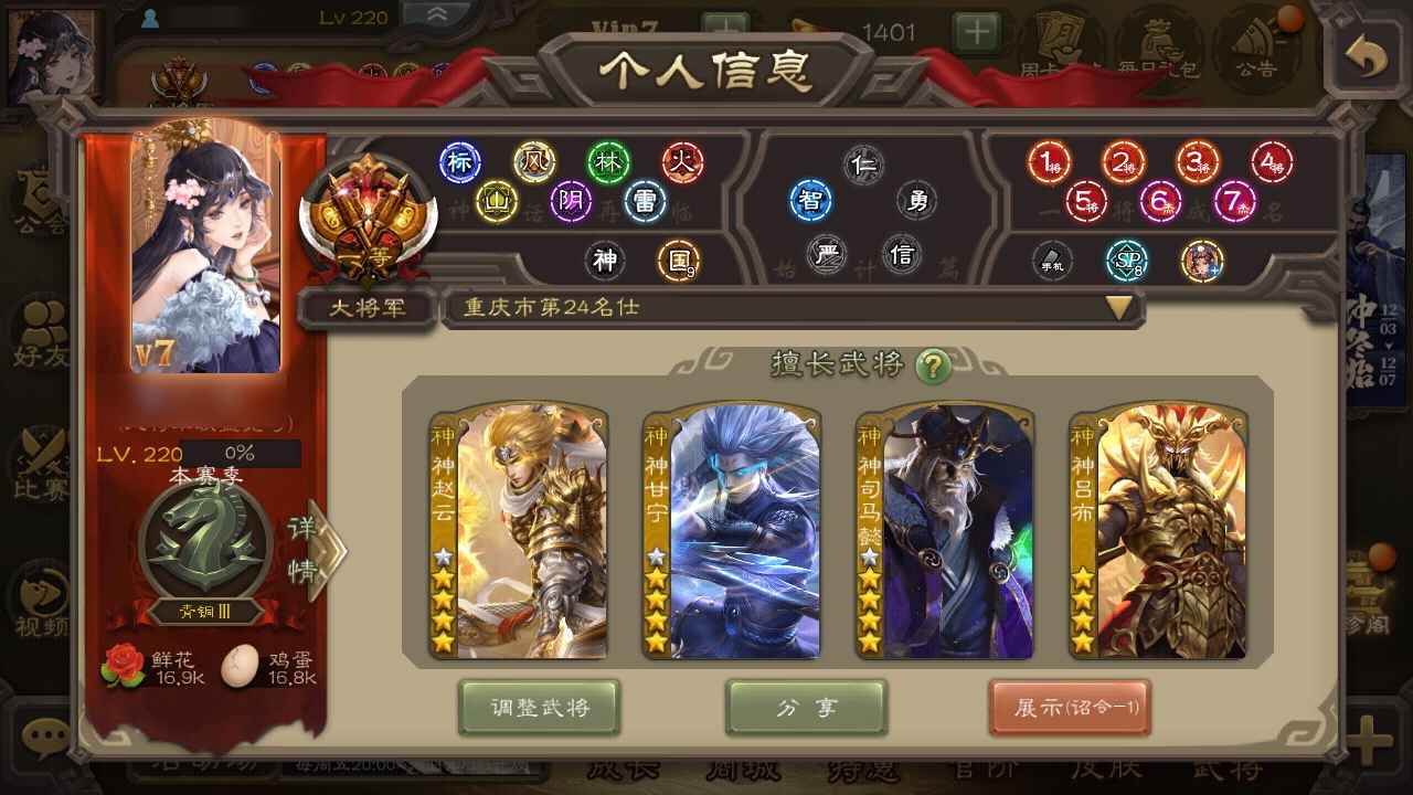 三国杀【220级】一等大将军，神甘宁、刘焉、文鸯
