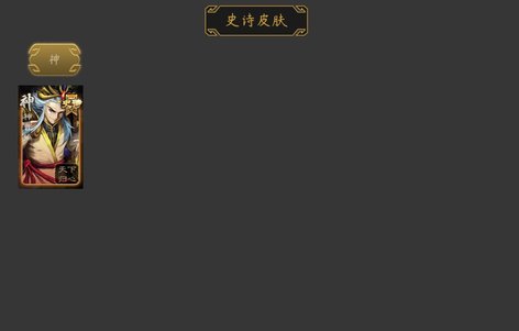 【191级】骠骑将军活绑官网6