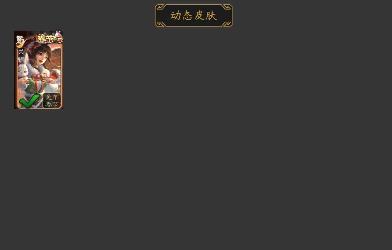 三国杀【126级】捡漏30宝珠界徐盛神太星黄忠