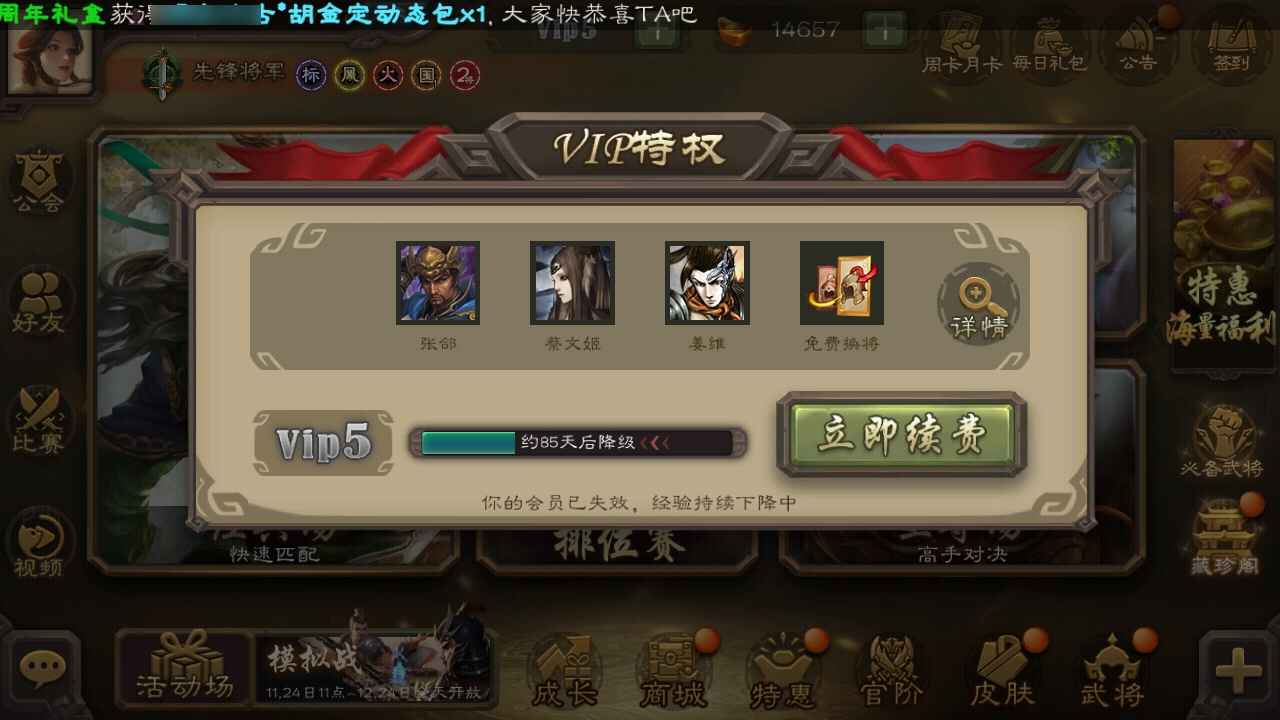 三国杀【157级】孙寒华大宝许攸，络筒，1万元宝