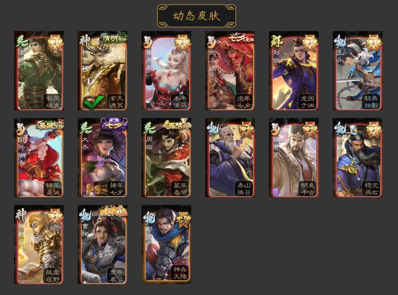三国杀【177级】神赵云 神吕布 界钟会 