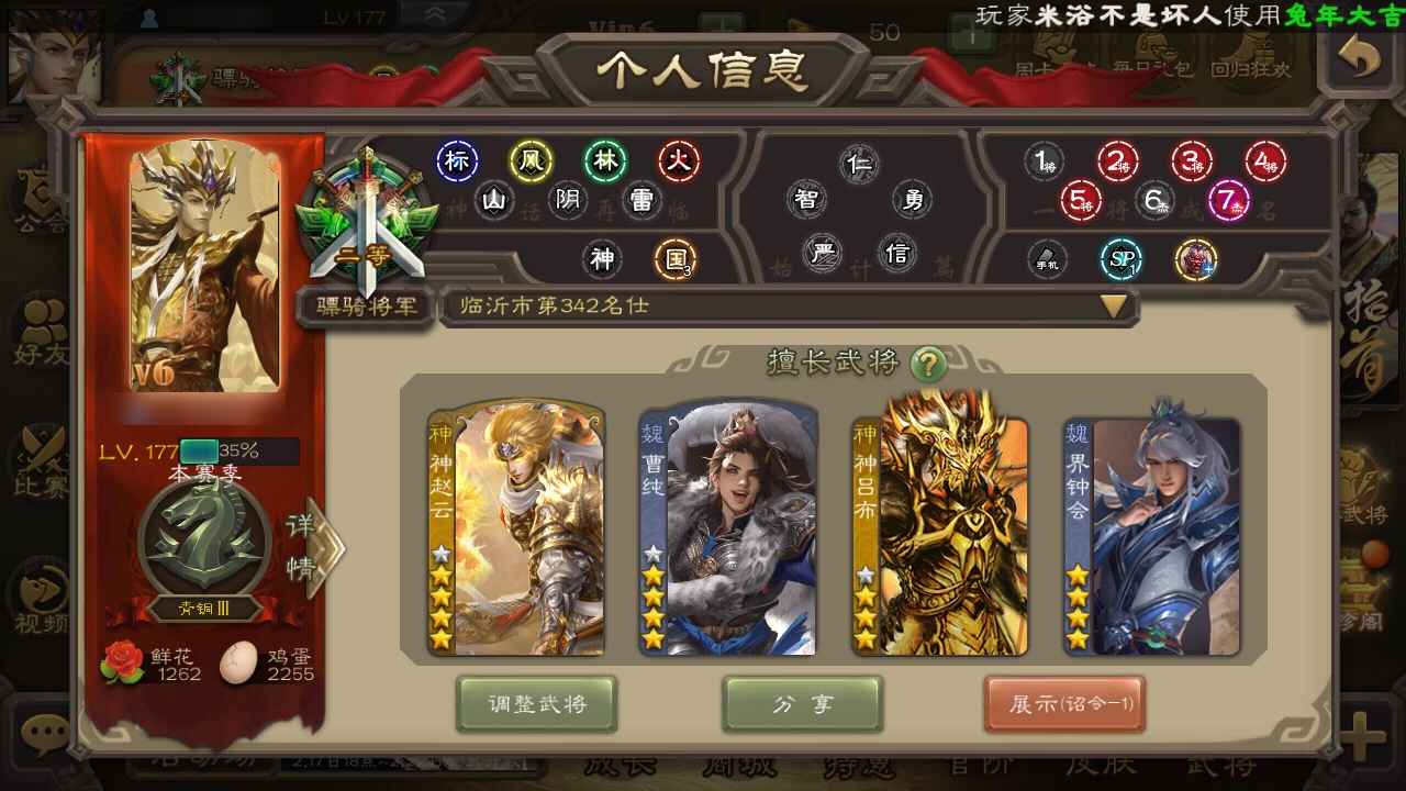 三国杀【177级】神赵云 神吕布 界钟会 