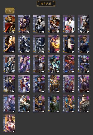 【155级】校尉美羊羊2