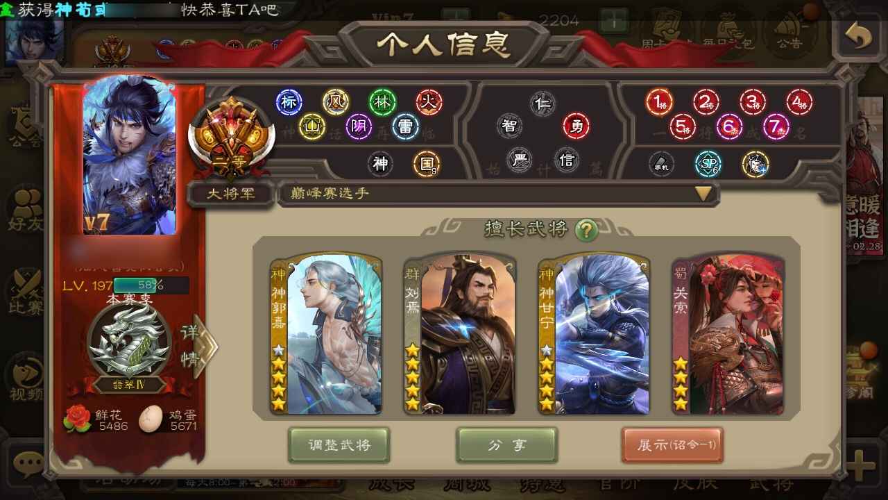 三国杀【197级】100宝珠年卡可全权一三卡上万