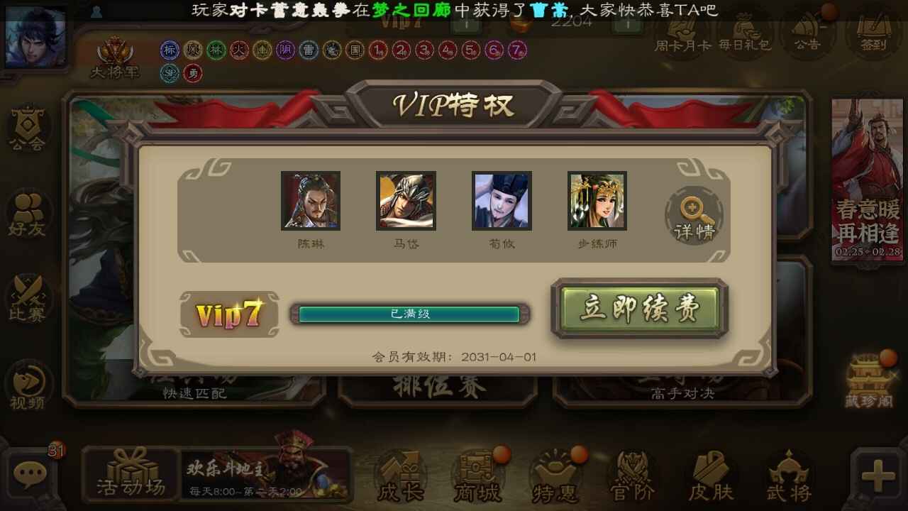 三国杀【197级】100宝珠年卡可全权一三卡上万
