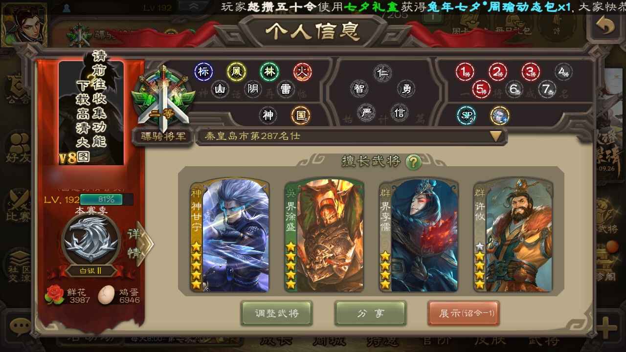 三国杀【骠骑将军】双形态钟会带36宝珠