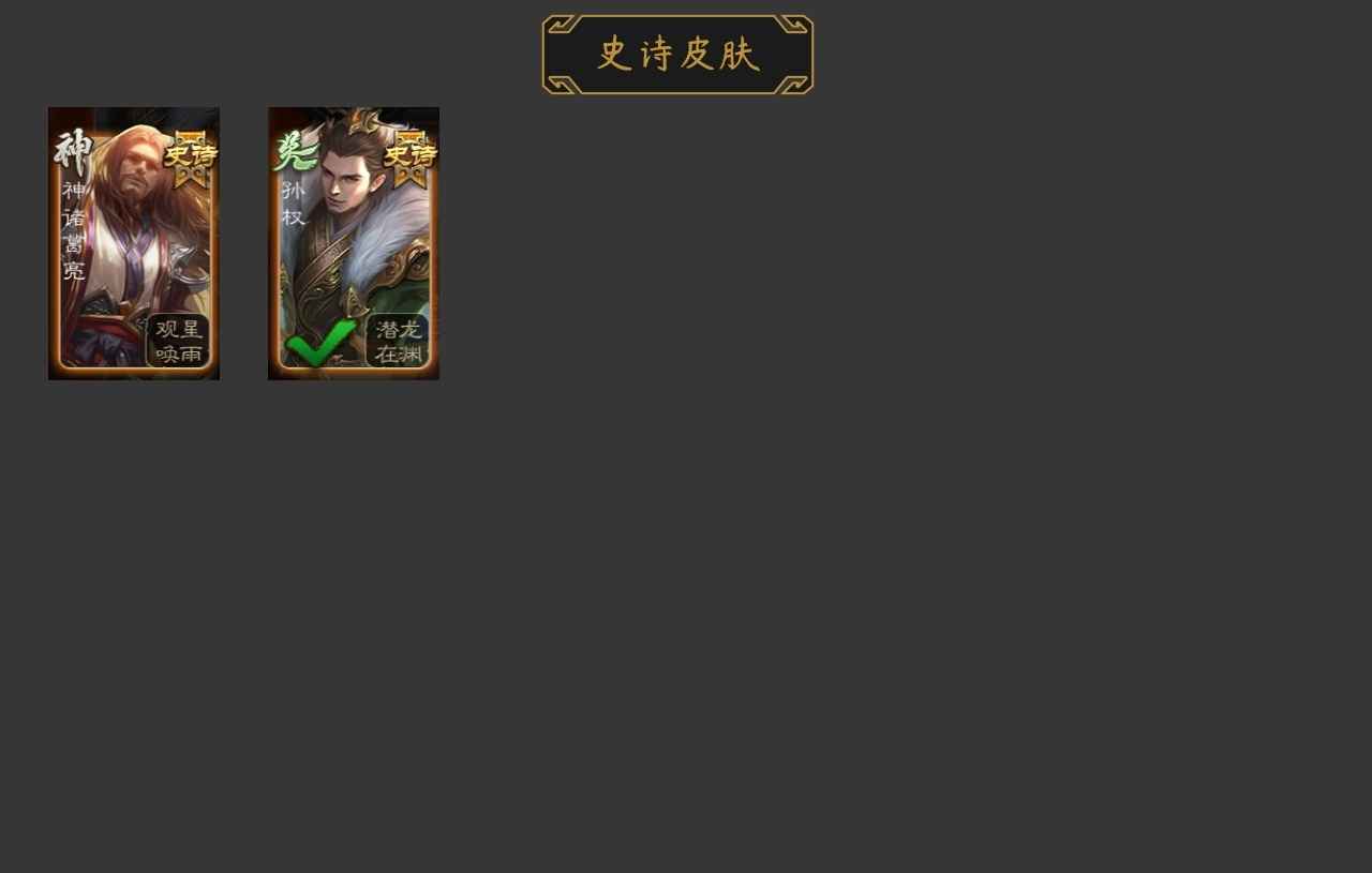 三国杀【135级】先锋将军玉龙界于禁马云禄