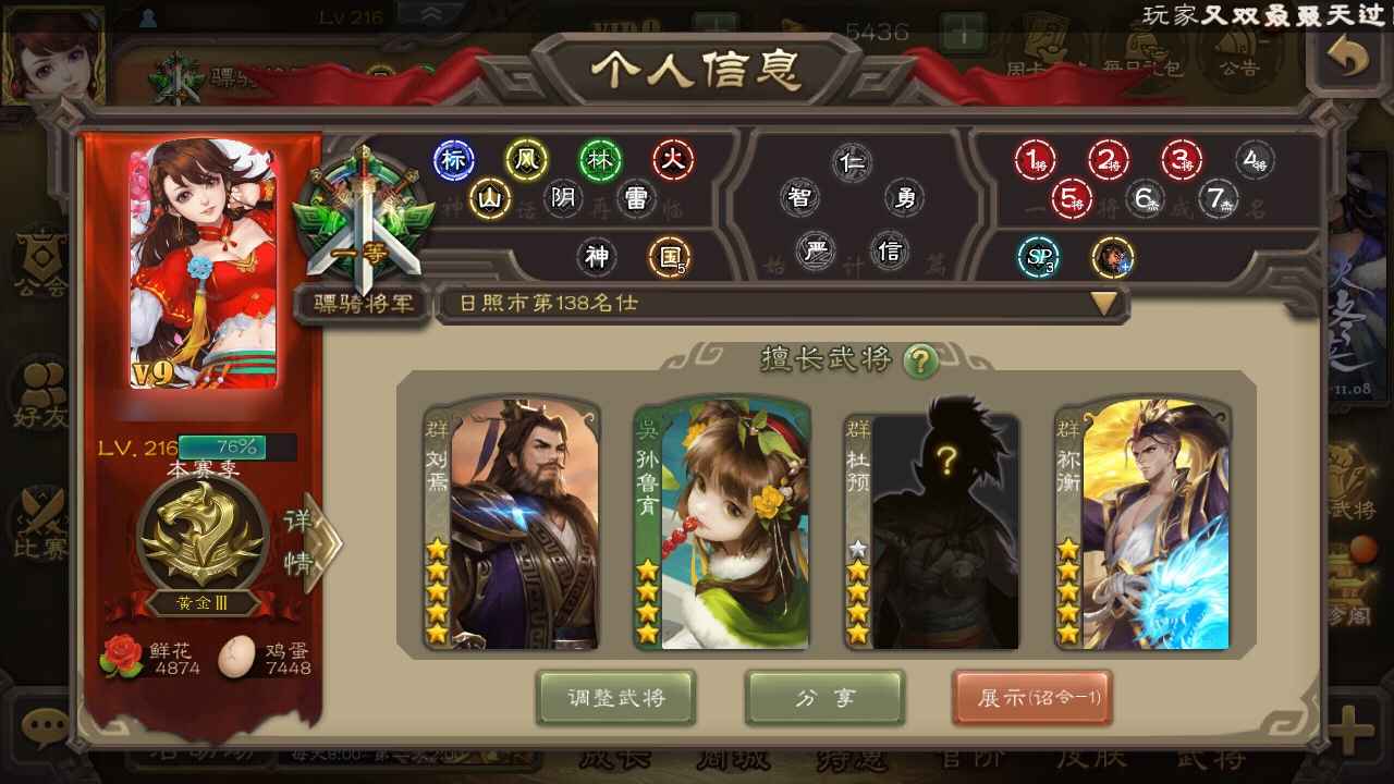 三国杀【骠骑将军】动刘焉动杜预动祢衡周处烧鸡