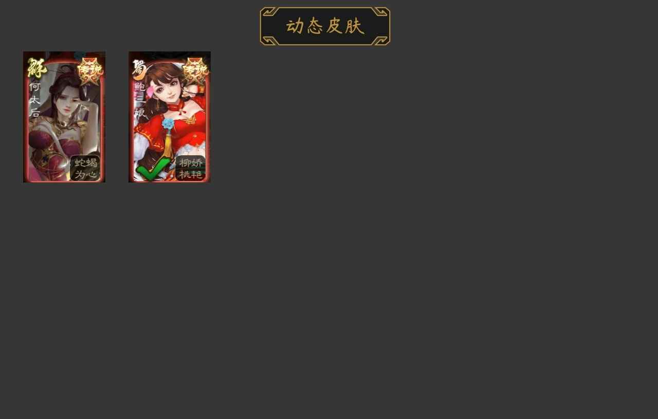 三国杀【85级】千夫长起始号何太后3珠子