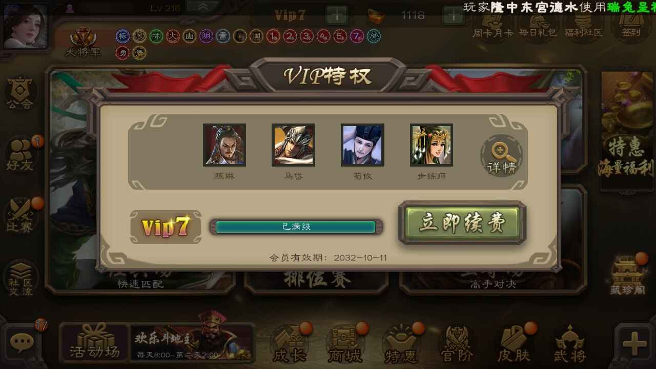 三国杀【216级】一等全巨头新将新皮肤齐全