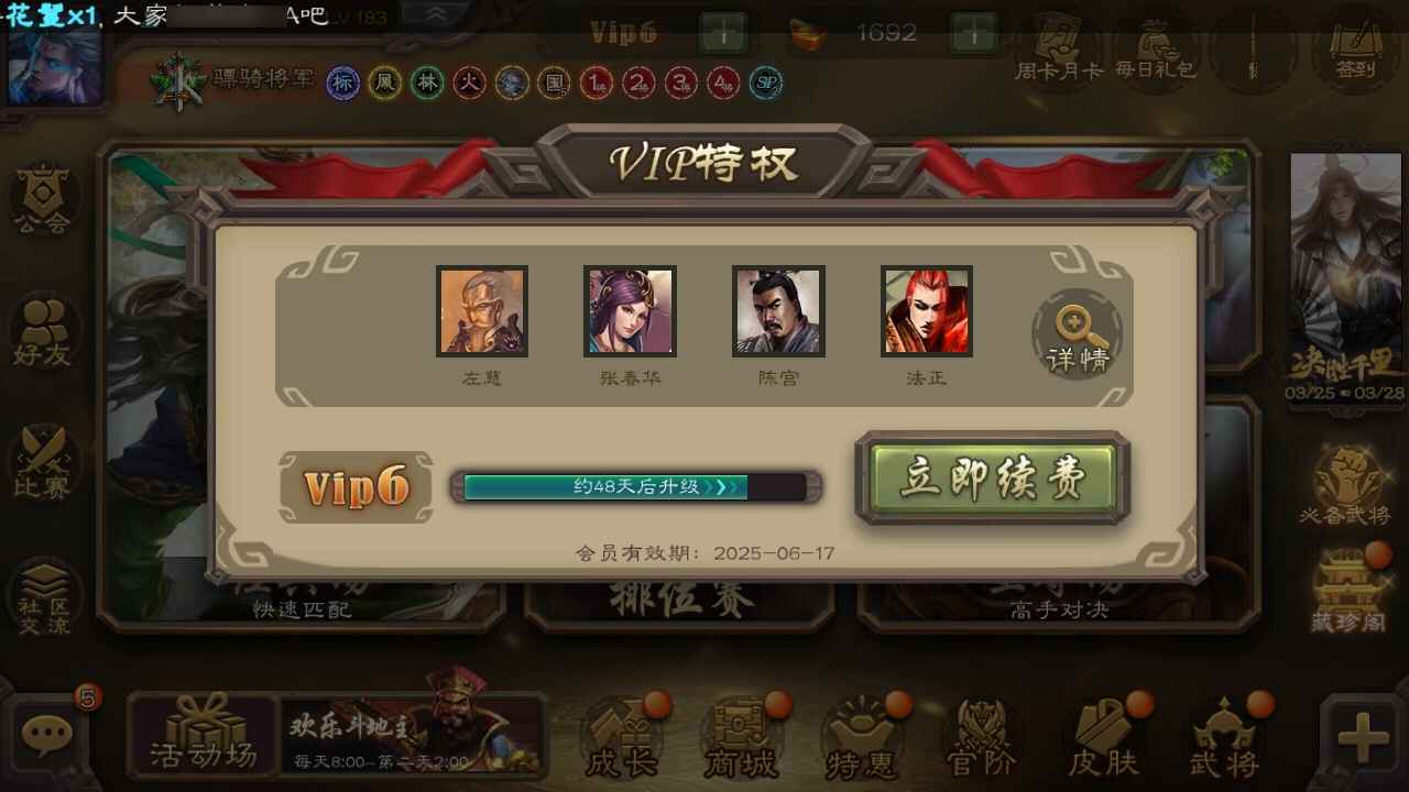 三国杀【183级】动神甘马钧30宝珠