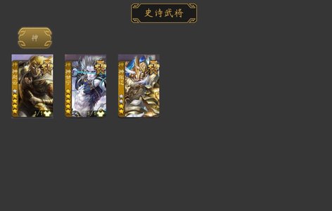 【220级】一等骠骑动神甘宁动界左慈活绑11