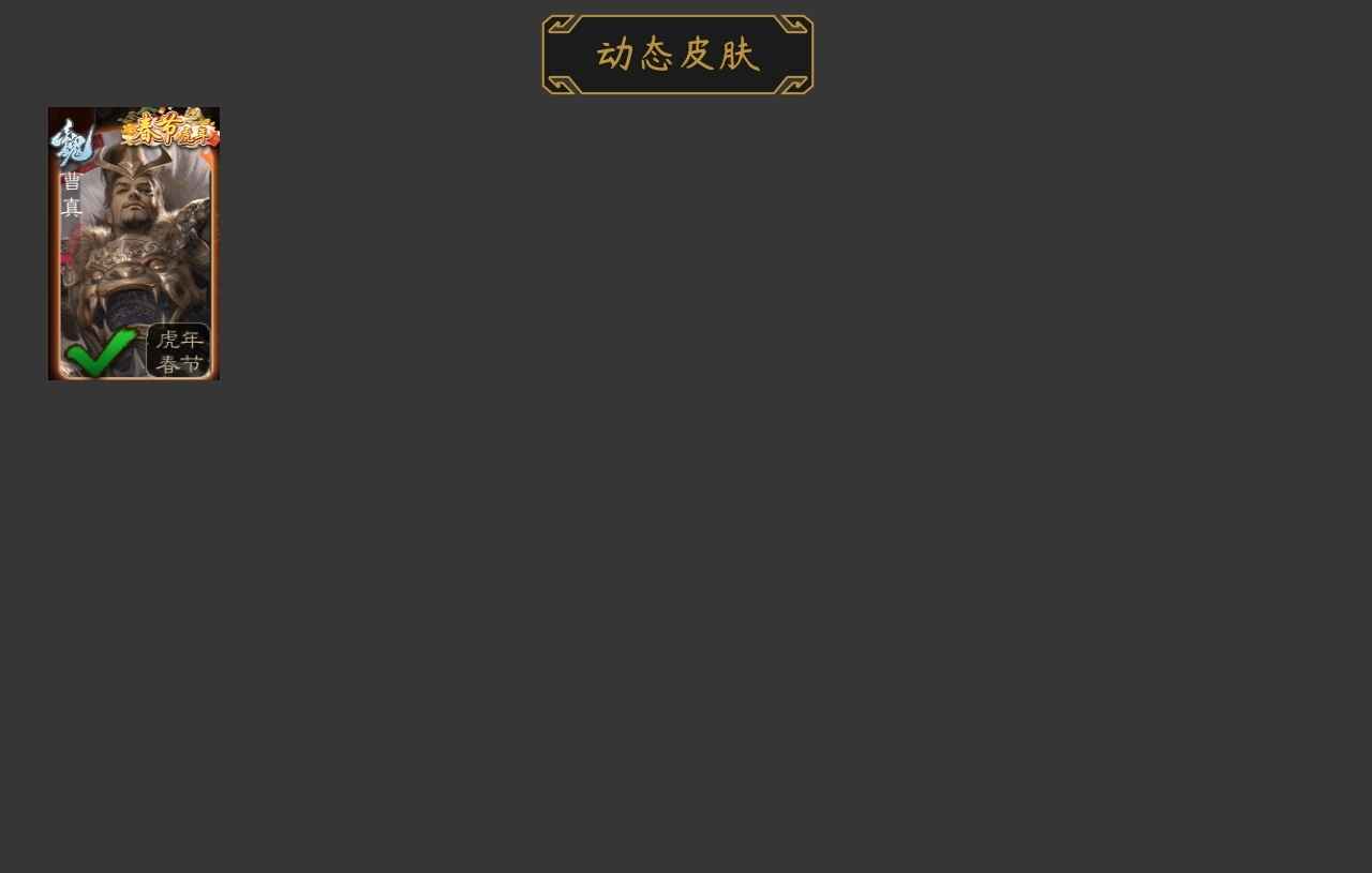 三国杀【155级】玉龙许攸3千魂11宝珠先锋无绑