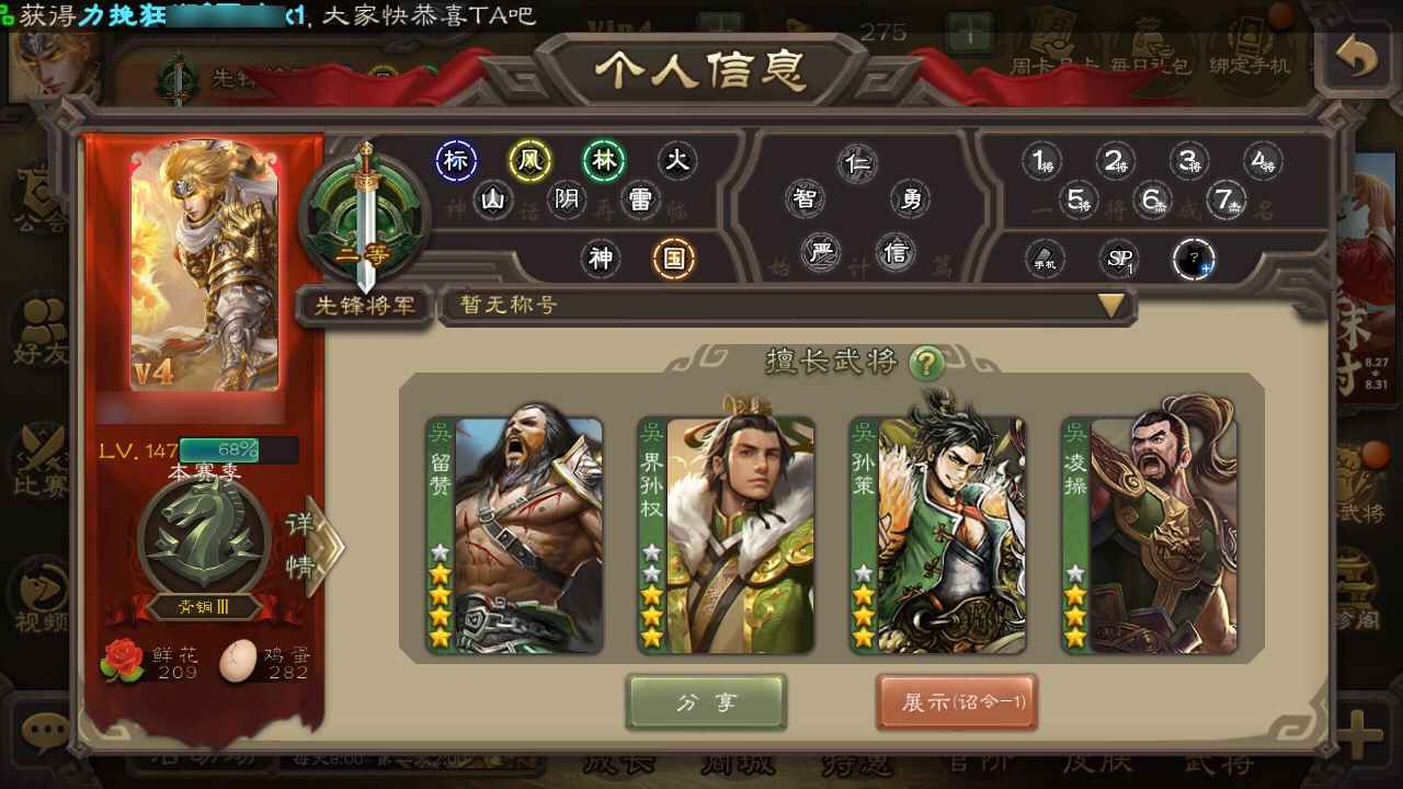 三国杀【147级】玉龙歌王、动皮准神赵云半价将魂