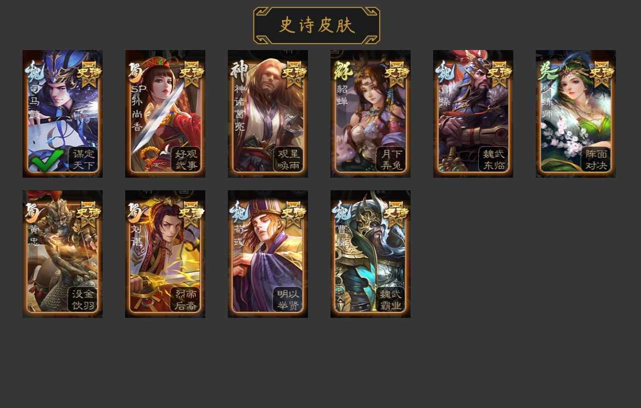 三国杀【169级】169级官服活绑白板领军有留赞