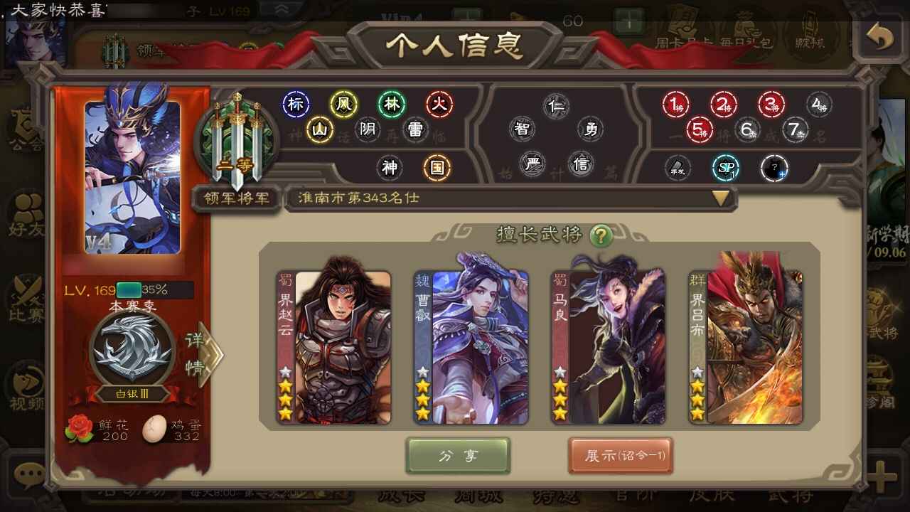 三国杀【169级】169级官服活绑白板领军有留赞