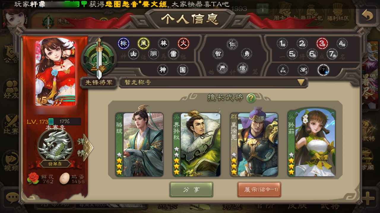 三国杀【173级】多猛将，骆统界曹真