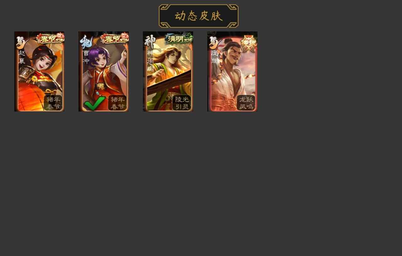 三国杀【186级】白板领军玉龙王基