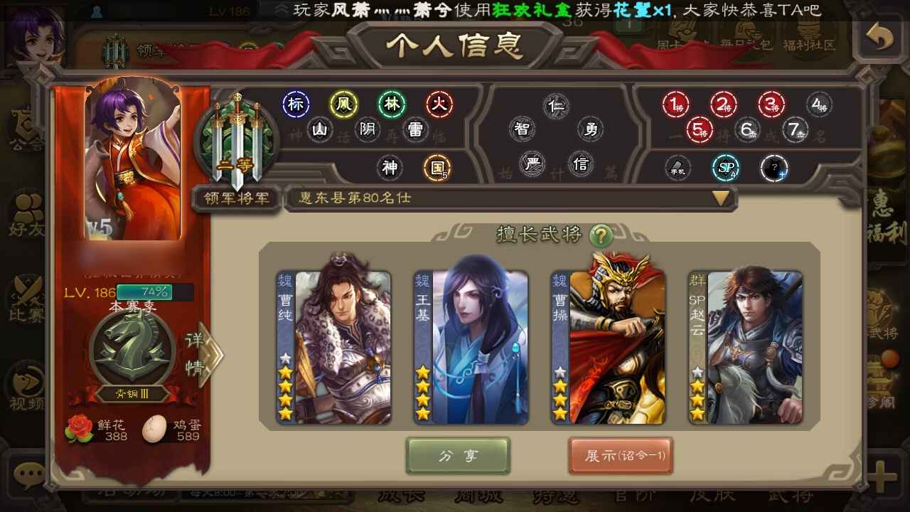 三国杀【186级】白板领军玉龙王基
