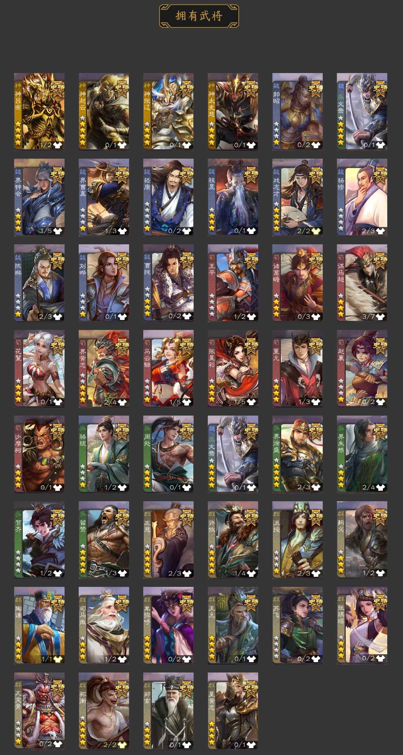 三国杀【大将军】V11，金大宝小鸟等45强史诗