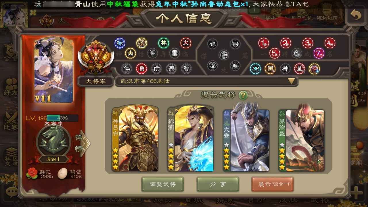 三国杀【大将军】V11，金大宝小鸟等45强史诗