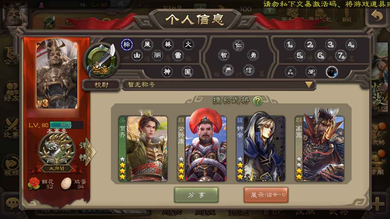 三国杀【80级】公孙康何其双史诗三卡上千随便浪