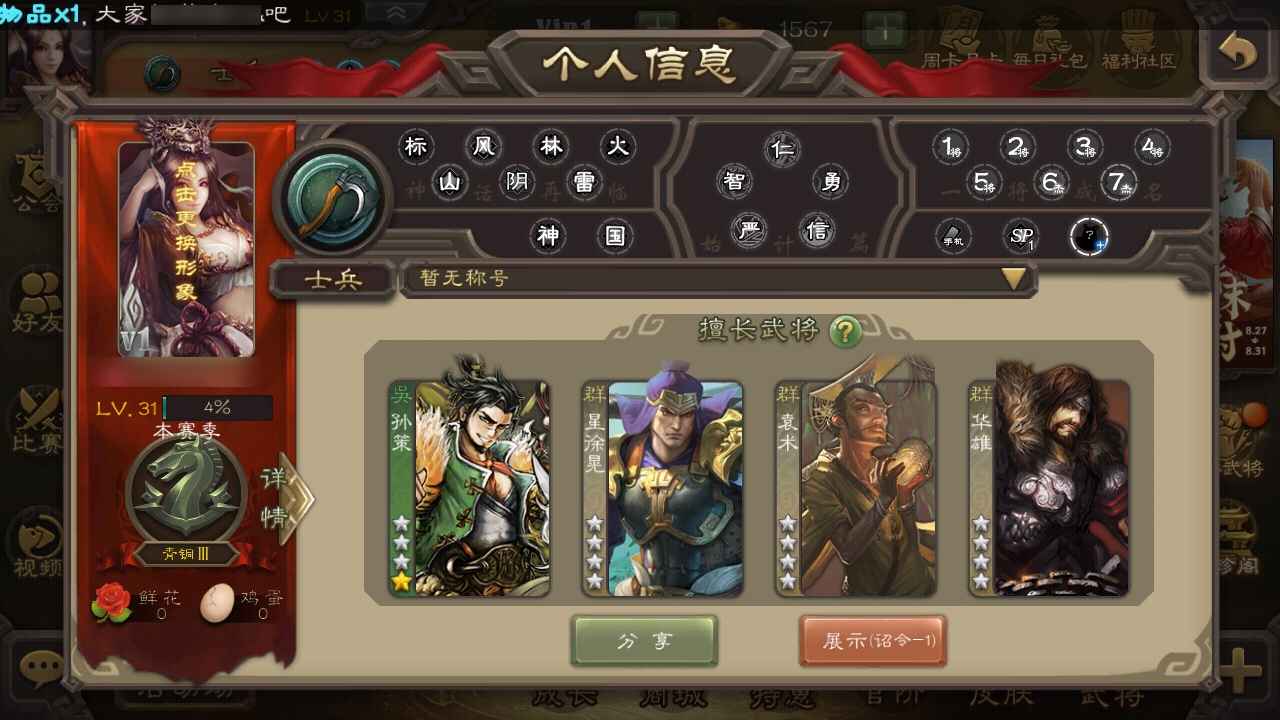 三国杀【31级】士兵星徐晃秒杀小号