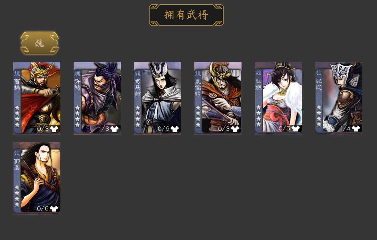 三国杀【31级】士兵星徐晃秒杀小号