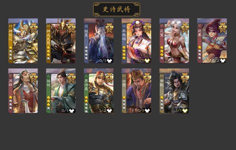 【178级】美羊羊，大宝等11史诗3