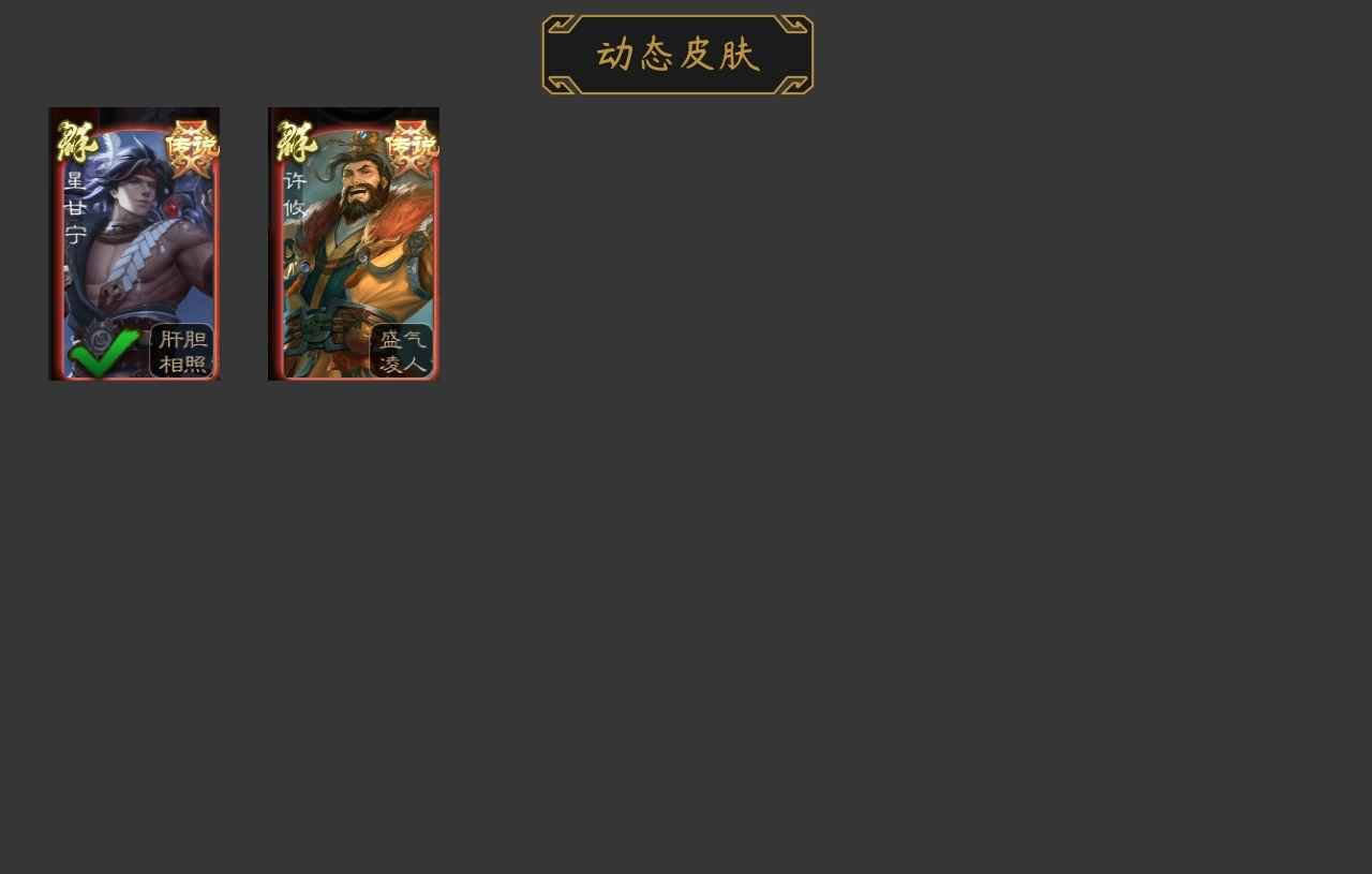 三国杀【74级】玉龙动皮许攸谋周瑜士兵超级兵
