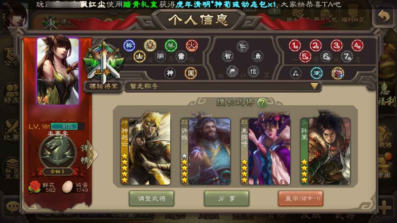 三国杀【181级】最低价转移号镖旗12史诗