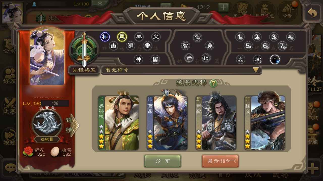 三国杀【130级】麴义白马神张辽5史诗先锋达漏⑦