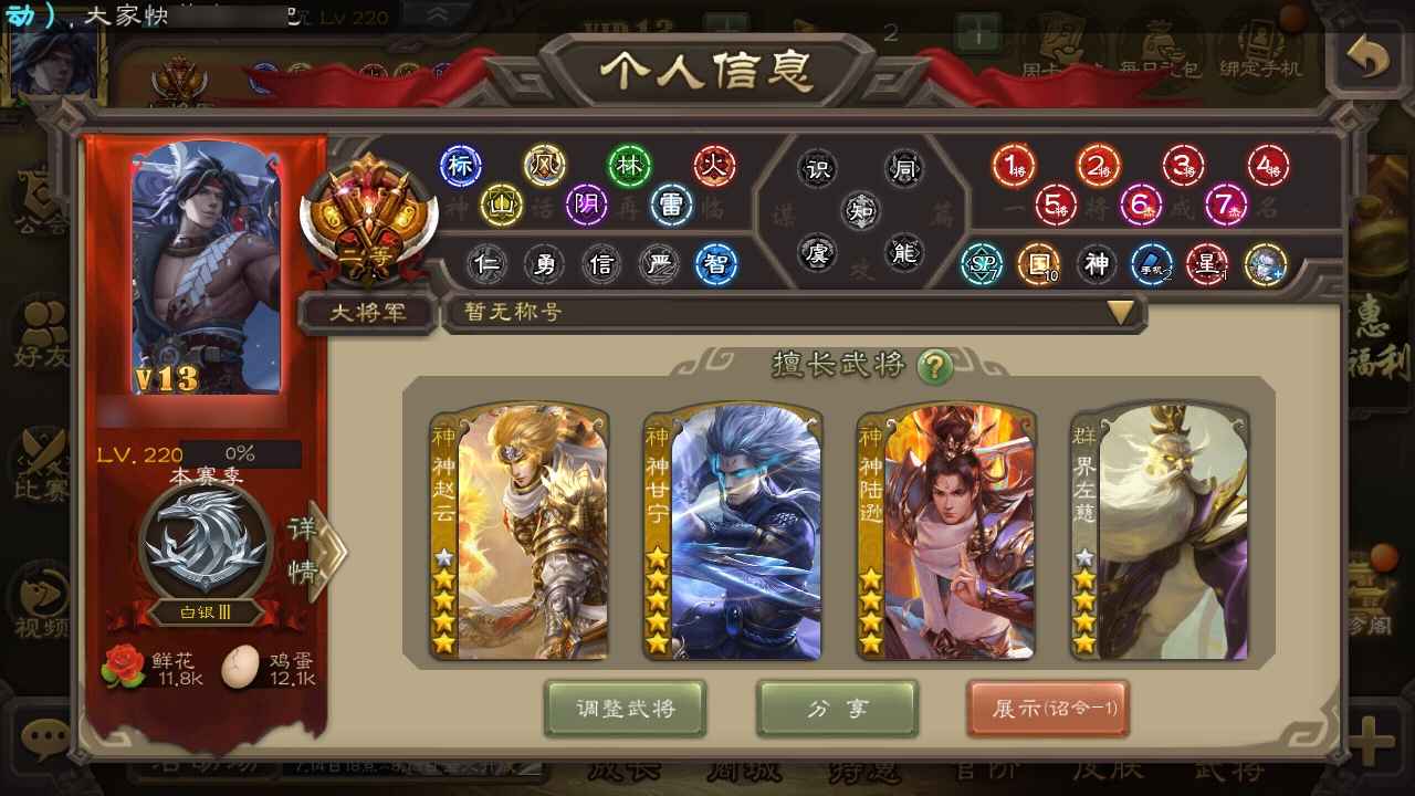 三国杀【V8级】三国杀精品二等大将军低价出死绑