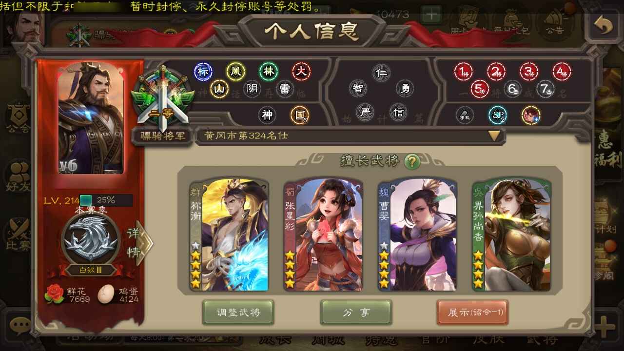 三国杀【骠骑将军】转移猴子动皮曹婴神赵马钧留赞等