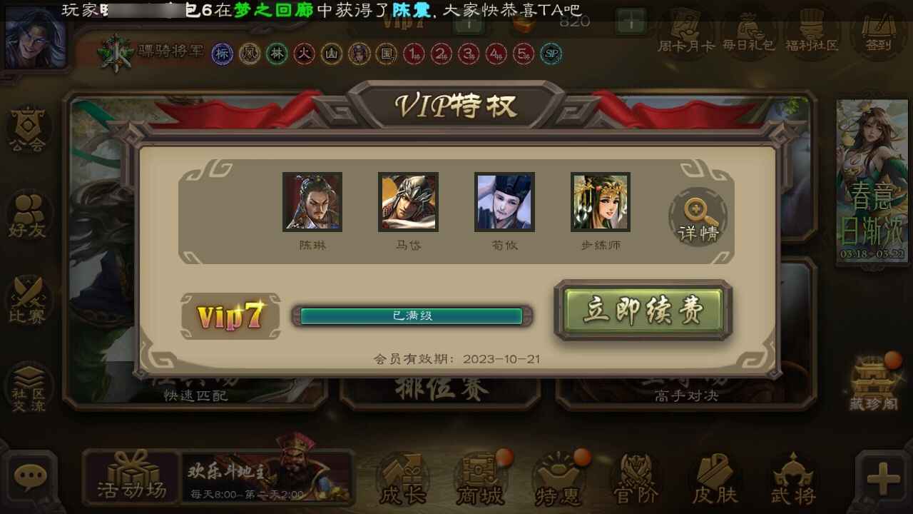 三国杀【207级】权一美羊羊动界左动留赞等28史