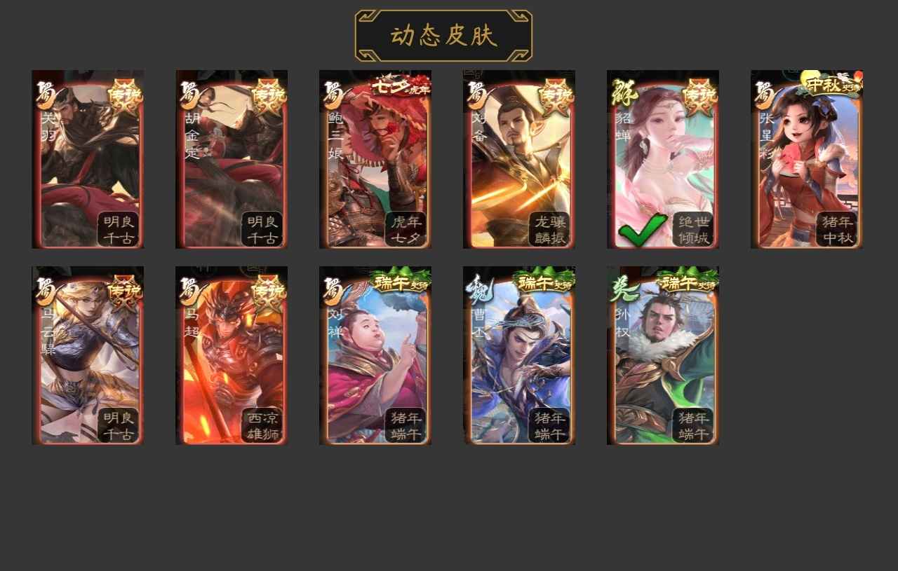 三国杀【201级】许攸祢衡孙寒华