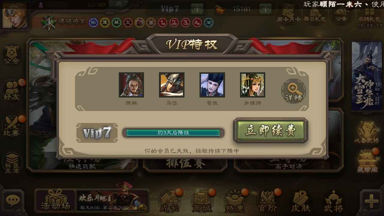 三国杀【189级】三国杀账号，oppo账号转移