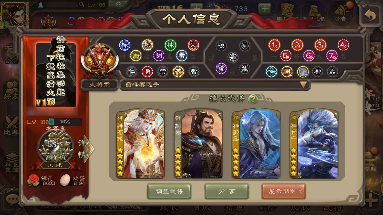 三国杀一等大将军，66宝珠两万七积分
