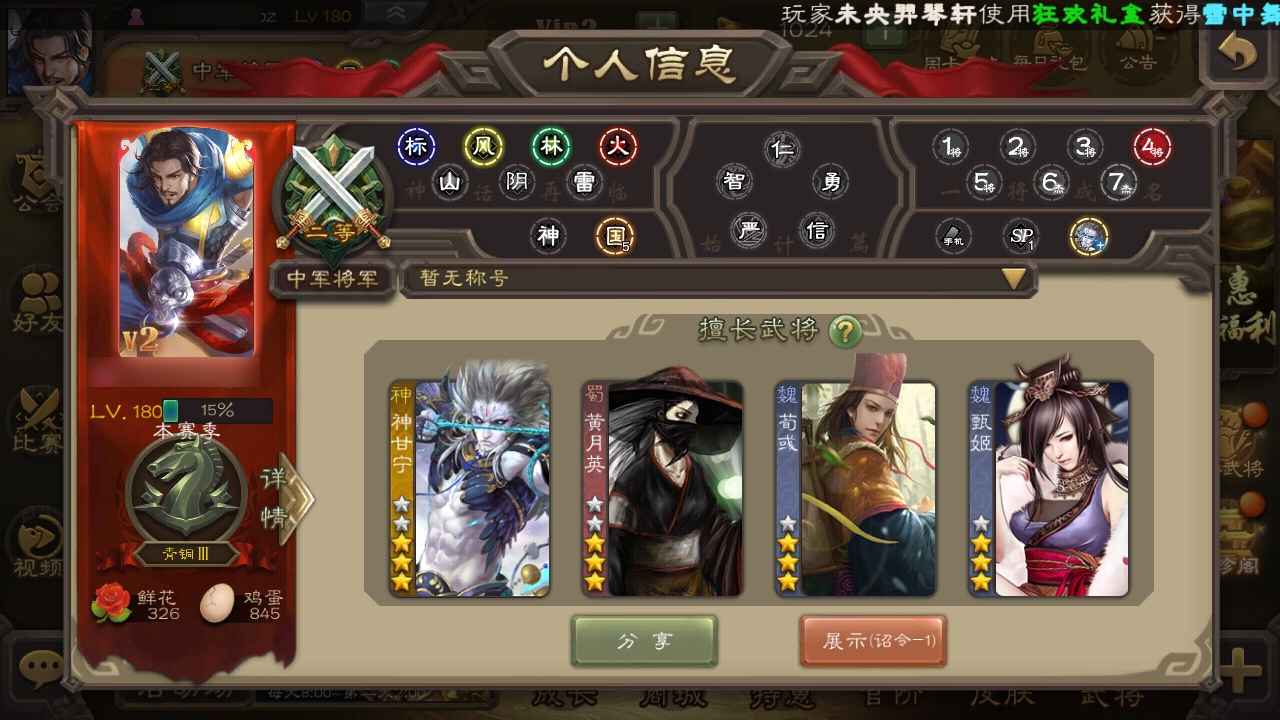 三国杀【180级】单巨头神甘宁