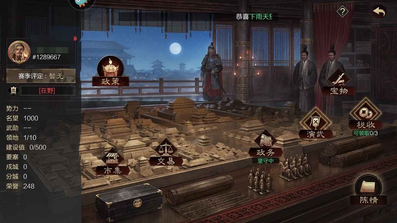率土之滨刘备吕蒙贾诩