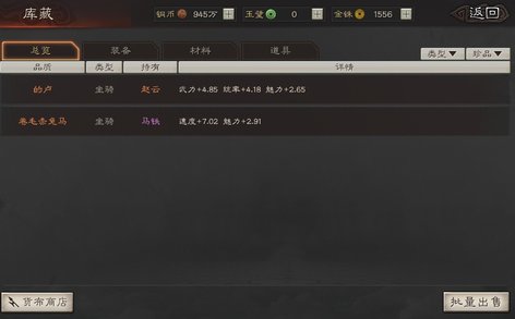 羊了转手了10