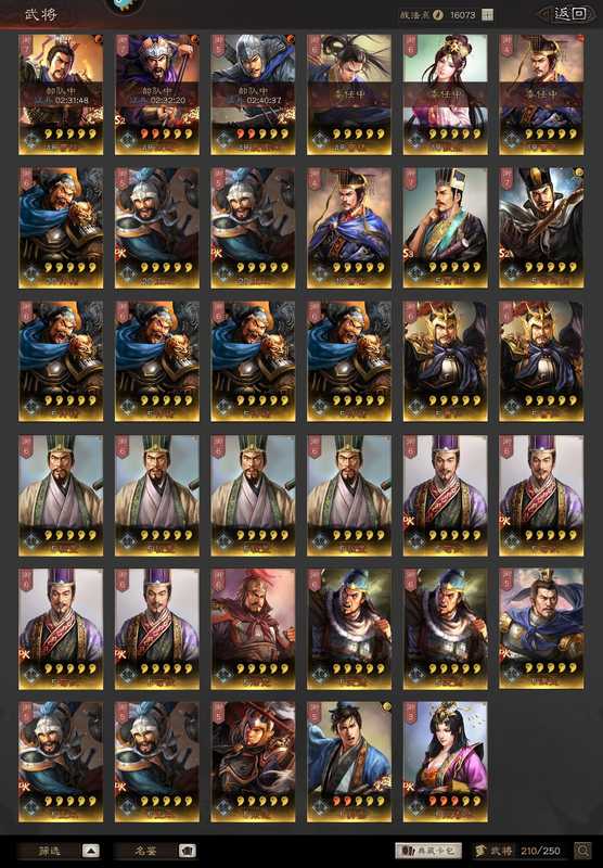 00成品号诚心出售高性价比号五星武将x60is战法x38i橙武器x41交易流程