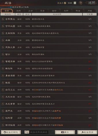 将太多不知道怎么组5