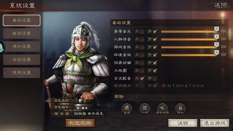 大蜀枪大吴弓4