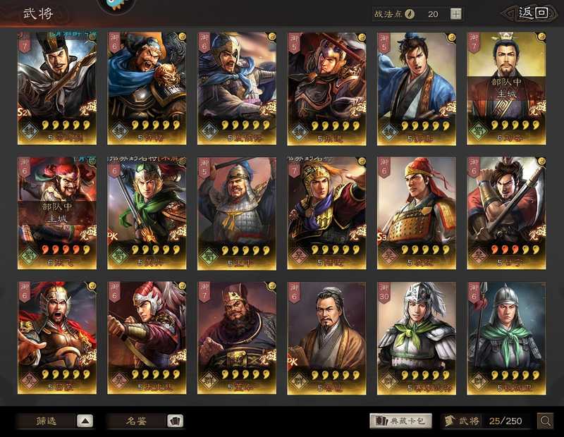 三国志战略版刚开,武将好98元商品交易_三国志战略版交易平台_交易猫