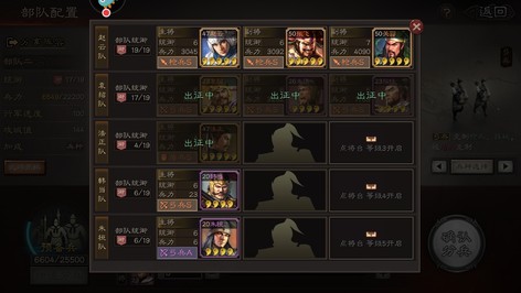 大五虎先到先得2