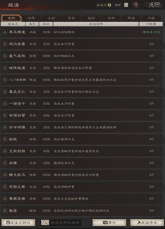 34吕  吴枪  蜀枪3