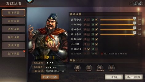 真桃园便宜出 上线直接打架4